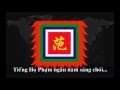 Họ Phạm - Nhạc và lời : Mai Phạm - Trình bày: Hợp ca Lam Quân studio