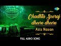 Chadhta Sooraj | Audio | Aziz Nazan | Qaiser Ratnagirvi