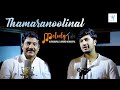 Thamaranoolinal | Melody Two Series | G Venugopal | Arvind Venugopal