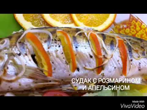 готовить судака видео готовить судака видео