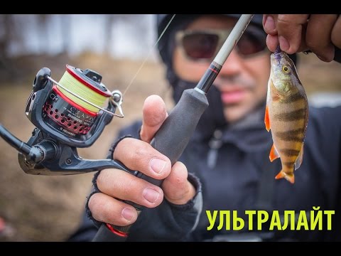 ультралайт ловля на резину ультралайт ловля на резину