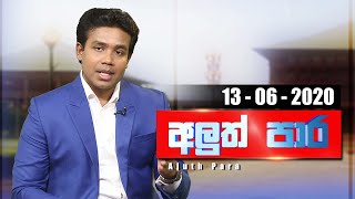 Aluth Para - 13 - 06 - 2020 | Siyatha TV