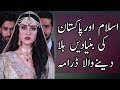 PEMRA Should Ask Hum TV and Team about Nazr e Bad About Media Ethics