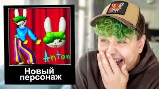 Я Новый Персонаж В Цифровом Цирке?! 🤡 Смешные Мемы Моих Фан-Аккаунтов