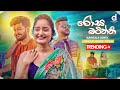 Rosa Batiththi (රෝස බටිත්ති) - Mangala Denex (Official Music Video)