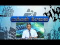 Makkal Sevai 14-08-2022