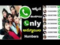 Real India Girls WhatsApp Number | Girl Whatsapp Number 2022 | Whatsapp tricks | Telugu Tech Live