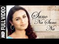 Suno Na Suno Na Full HD (Video Song) Chalte Chalte | Shahrukh Khan, Rani Mukherjee