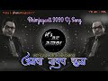 Aamcha Nadach Khula DJ | 💙आमचा नादच खुळा  DJ💙 | It's AK Amol | 2020 New Jay Bhim Song Dj