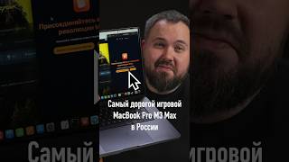 Macbook Pro За 900.000 Рублей