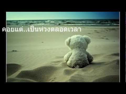 คนไม่มีเวลา - ว่าน ธนกฤต thumb