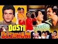 Dosti Dushmani Full Movie | रजनीकांत की जबरजस्त एक्शन मूवी | 90s Blockbuster Movie