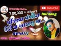 PINJARVA PANKHIDA UDI AAKAS MA // SOMABHAI BARIA NEW TIMLI //  REMIX BY DJ BHAVESH