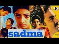 Sadma Kamal Hassan Sridevi 1989 romantic movie