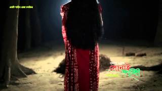 Sonar Moyna Pakhi Sonar Moyna Pakhi