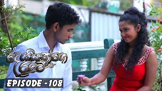 Deiyange Ratey | Episode 108 - (2019-05-26) 