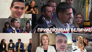 Първи Коар На Красимира Катинчарова Истината За Измамата На Сина Ѝ Румен Катинчаров