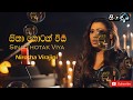 Sina Thotak Viya | Nirosha Virajini | Sinhala Song