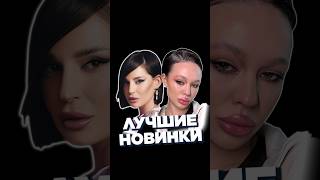 Новинки Недели 10.02 #Worldmusiccharts #Лучшиеновинки #Новинкинедели #Русскиехиты #Лучшиепесни #2024