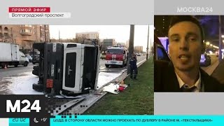Видео Волгоградский проспект перекрыт после ДТП - Москва 24 от Москва 24, Волгоградский проспект, Москва, Россия