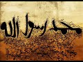 bella de barbas - salo ala nabina - صلو علي نبينا محمد