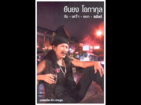 ปลดแอก คาราบาว.wmv thumb