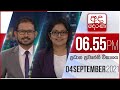 Derana News 6.55 PM 04-09-2021