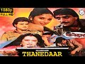 𝐓𝐡𝐚𝐧𝐞𝐝𝐚𝐚𝐫 𝟏𝟗𝟗𝟎 | Full Movie | Sanjay Dutt, Madhuri Dixit, Jeetendra | MovieMinesHD
