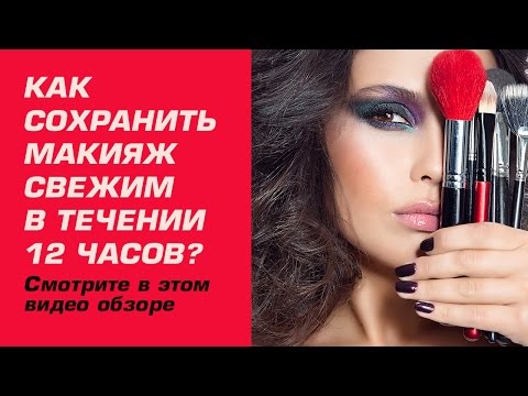 Профессиональный макияж зачем он нужен
