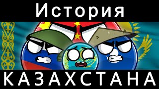 Countryballs - История Казахстана