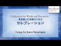 管楽器と打楽器のためのセレブレーション/Celebration for Winds and Percussion