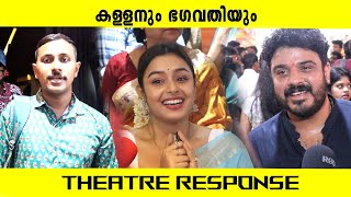 Kallanum Bhagavathiyum Fdfs Review Vishnu Unnikrishnan Mokksha Ree