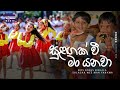 Sulagak Wee Man Yanawa (සුළඟක් වී මං යනවා) Sinhala Lama Geetha | Torana Music