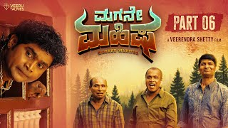 Magane Mahisha Full Tulu Movie Part 06 Devdas Kapikad Bhojaraj Vamanjoor Veerendra Shetty