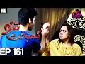 Kambakht Tanno -  EP 161 | A Plus   Drama | Shabbir Jaan, Tanvir Jamal, Sadaf Ashaan HD | C2U1
