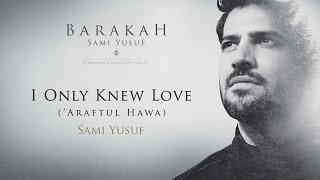 Watch Sami Yusuf I Only Knew Love video