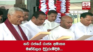 New Cabinet and State Ministers to take oaths