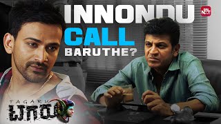 Edhirkade Bandu Nillakke Meter Beku Tagaru Shivraj Kumar Bhavanakannada Moviesun Nxt Kannada