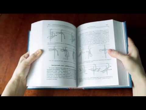 Скачать КНИГА УЗЛОВ ЭШЛИ PDF Скачать КНИГА УЗЛОВ ЭШЛИ PDF