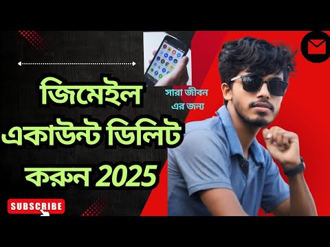 How to Delete Gmail Account | Delete GmailID | How to Delete Gmail Account | Delete GmailID |