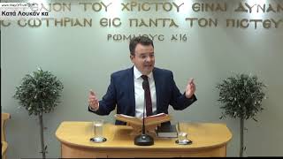 2021-09-19 Κατά Λουκάν κα΄