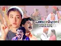 Punjabi House Movie Video Song Jukebox | Evergreen Malayalam Hits | Dileep | Lal | Mohini
