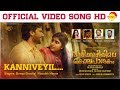 Kanniveyil Official Video Song HD | Vaarikkuzhiyile Kolapathakam | Shreya Ghoshal | Kaushik Menon