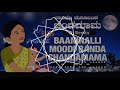 BAANINALLI / MOODI BANDA / CHANDAMAMA REMIX / DJ SUNITH /