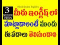 Spoken english through telugu - cell no : 70 75 79 37 19 Spoken english through telugu - cell no : 70 75 79 37 19
