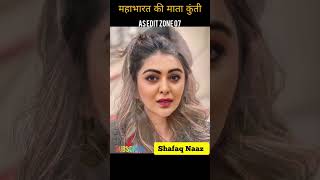 Shafaq Naaz Transformation 1993-2023