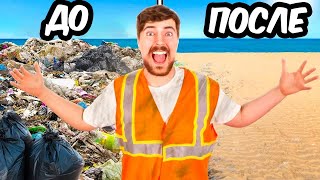 Отчистил Самый Грязный Пляж В Мире #Teamseas