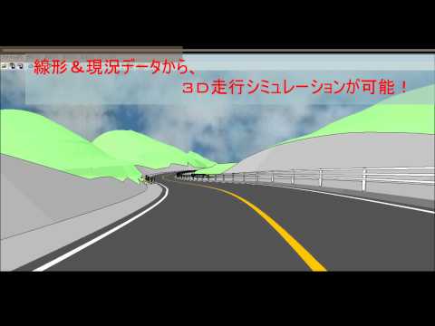 フリーソフト 道路 設計 で検索 検索
