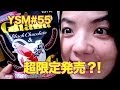 【セフ?ンイレフ?ン 新商品】カ?ーナフ?ラックチョコレート&かっは?えひ?せん食べてみた