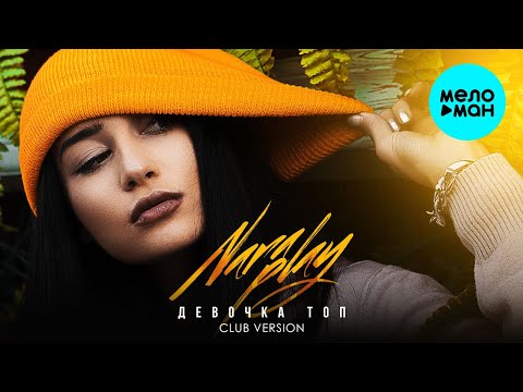 Nara Play - Девочка ТОП Club